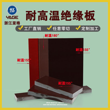 耐高溫絕緣板環氧板150-180℃耐磨耐潮可定 制現貨批發耐高溫材料