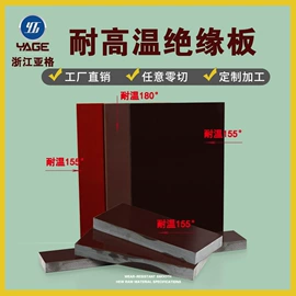 绝缘板;绝缘套管;PA6