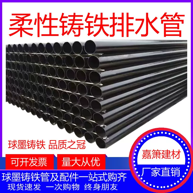 工厂定制柔性铸铁排水管抗震机制离心铸铁排水管 50-200W型A型B