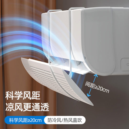 Three-in-one retractable air conditioner wind deflector increased thickening free installation of anti-direct blowing wind shield wind deflector wind shield