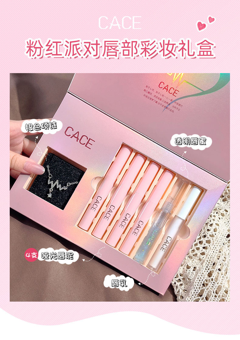 CACE Pink Party Lip Makeup Set 6 Pieces: Transparent Lip Gloss, matte Lip Paste, Moisturizing Lip Lotion, and comes with a necklace details Picture