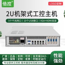 倍控H81军工机架式计算机酷睿i3i5i7静音工业电脑标准2U工控机