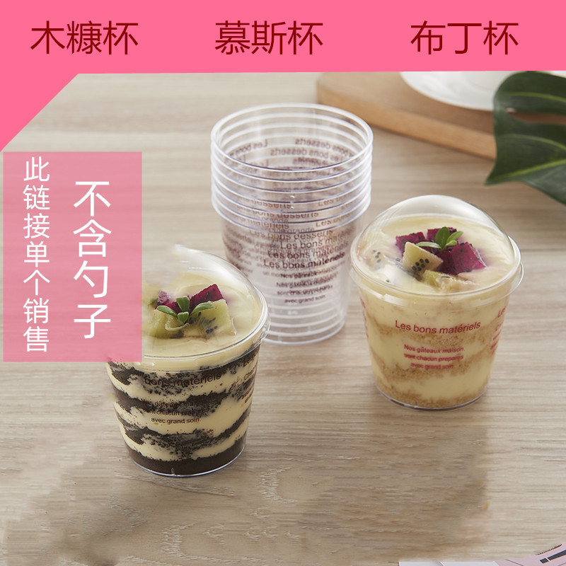 Mousse Cup disposable wood Bran Cup Cup with lid pudding cup plastic tiramisu cup 50 sets wholesale Mousse Cup disposable wood Bran Cup Cup with lid pudding cup plastic tiramisu cup 50 sets wholesale