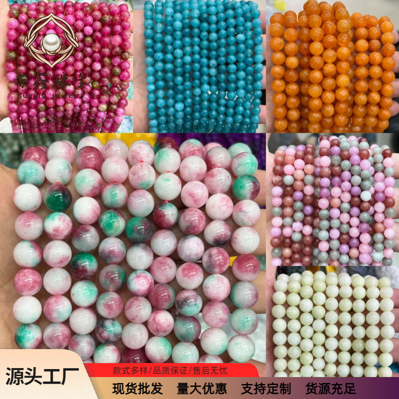 优化碧玺摩根海蓝宝草莓晶散珠圆珠DIY手工手链服饰饰品配件批发