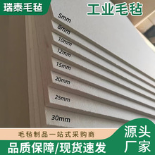 工业羊毛毡跨境密封耐磨吸油防震热压机抛光漆包线吸油毛毡1-50mm