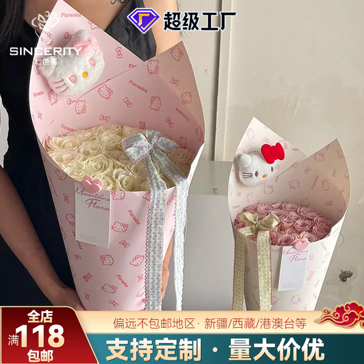 Siete colores cordier adorable hoja de modelado de gato Carter bolsa de flores decorativas ramo de flores materiales de embalaje de flores