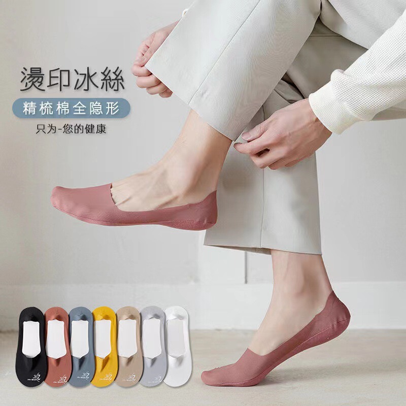 Socks Men's Summer Boat Socks Shallow Mouth Ice Silk Pure Cotton Bottom Non-slip Low Top Socks Breathable Thin Invisible Socks