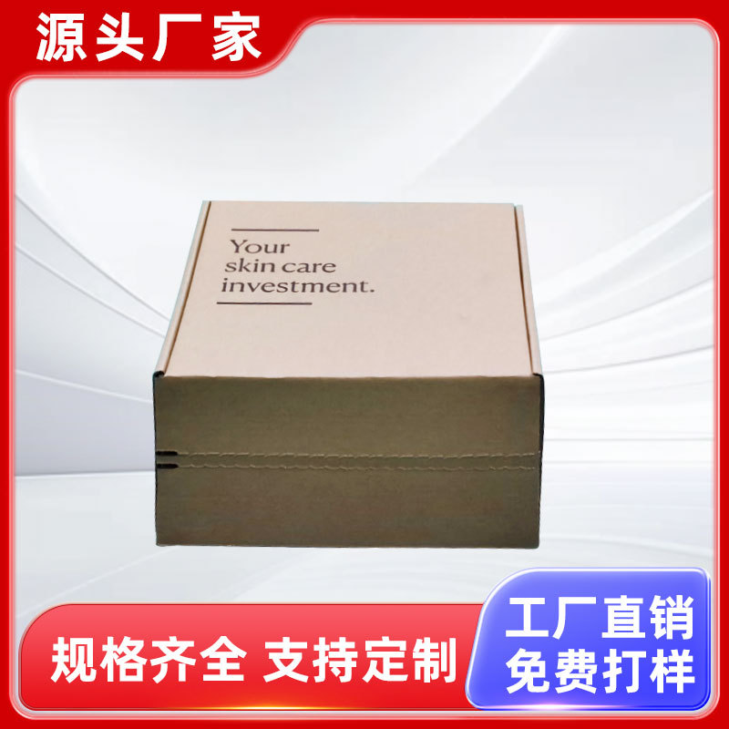 拉链纸箱快递无限电商打包专用特硬折叠纸盒免胶带拉链式