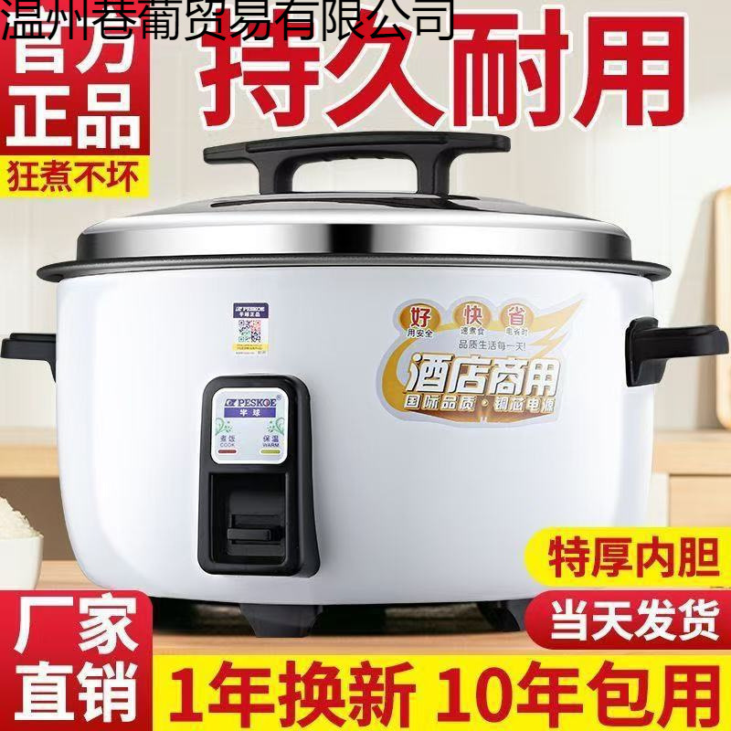 Commercial Hotel Multifunctional Extra Large Rice Cooker 10 People 8L Canteen Construction Site 6 Liters 45L Large Capacity Rice Cooker Free Shipping