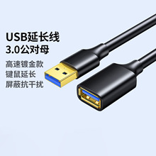 ��չ �������S USB3.0���L���D���^����O�䔵���D�Ӷ̾��~о����