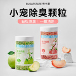 布卡星仓鼠除臭颗粒金丝熊垫料厕所笼子除味除臭用清洁去尿味异味