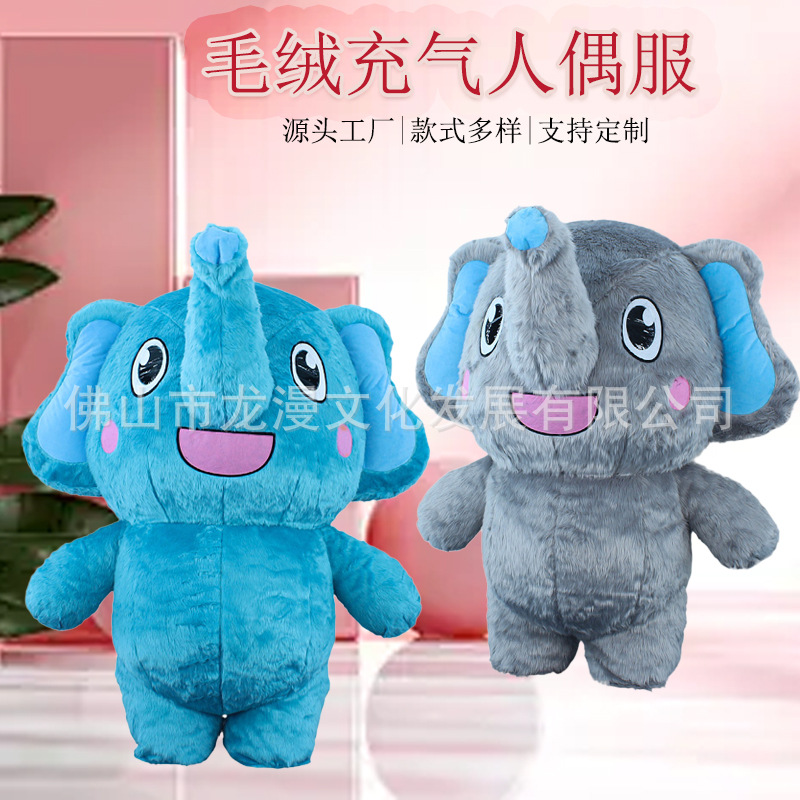 Cartoon inflatable doll