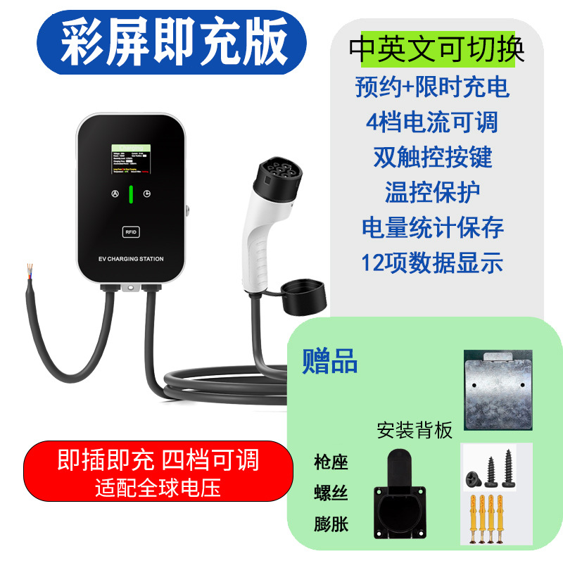 22Kw European Standard Type2 Charging Pile 7Kw11Kw Ac Gun Ev New Energy Electric Vehicle Cross-Border Ccs2