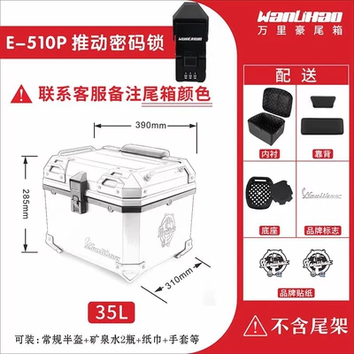 Motorcycle trunk Non-Aluminum Alloy Electric Vehicle - push-combination-lock-suzuki-us125t-510p-remark-color-when-placing-order