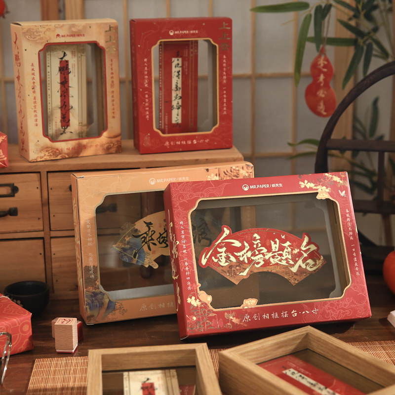 Sr. Paper marco de fotos de una sola vez escuela secundaria 2025 temporada de exámenes serie de texto de bendición marco de fotos decoración de escritorio