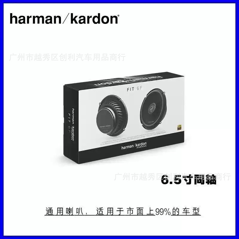 JBL6F Harman Kardon car audio speaker 6F non-destructive modification 6.5inch coaxial speaker TIF series