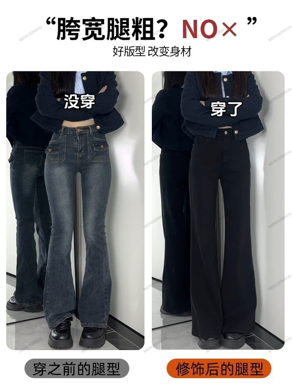 黑色微喇牛仔裤女小个子2025年秋季高腰显瘦直筒弹力不贴腿喇叭裤|undefined