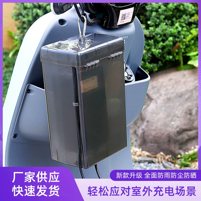 Зарядное устройство для аккумулятора автомобиля, электромобиля, непромокаемый ящик, водонепроницаемый универсальный защитный чехол, розетка для хранения на открытом воздухе, непромокаемый чехол
