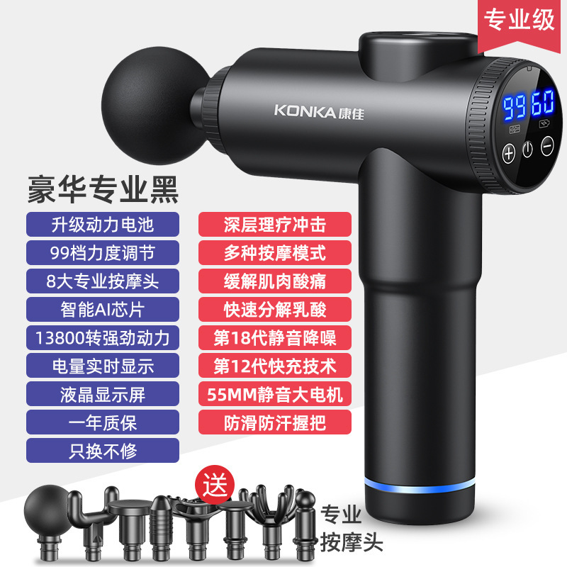 康佳充電タイプの筋膜銃家庭用スマート筋肉リラックスマッサージ器運動フィットネス専門レベルの筋膜銃工場|undefined