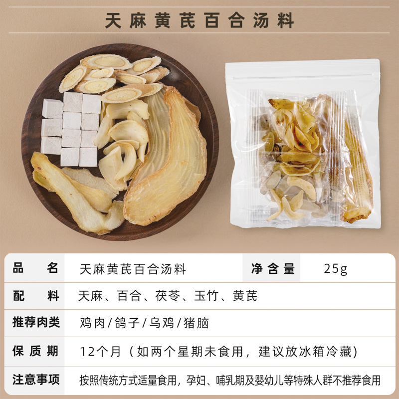 汤料包小包源头厂家批发广东煲汤材料药膳养生炖汤店餐饮商用汤包|undefined