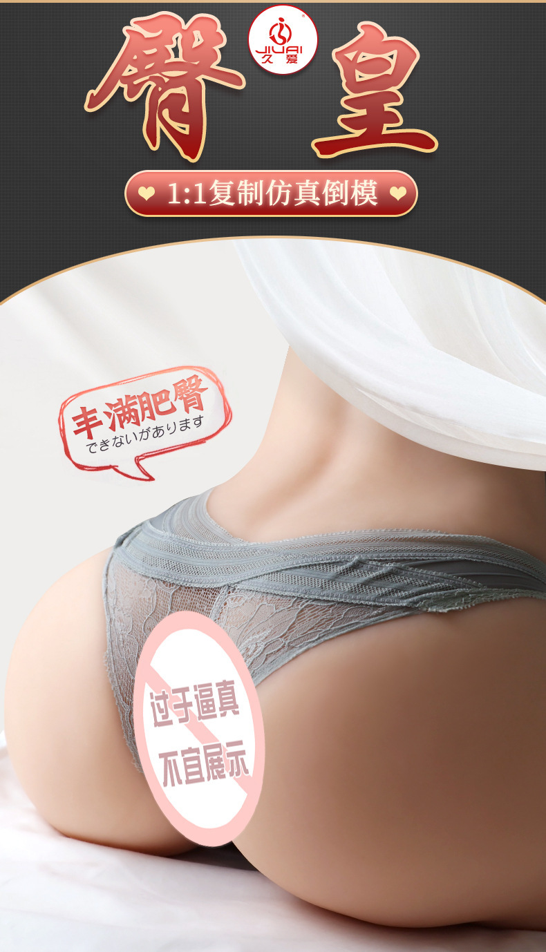 Jiuai Hip Emperor Half-Body Masturbator 15kg TPE Realistic Anal Mold Flesh — detail image 1