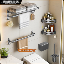 免打孔枪灰色浴室收纳六件套卫浴挂件折叠式浴巾架免打孔壁挂式