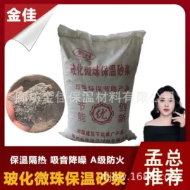 砂浆;防火涂料;砂浆添加剂