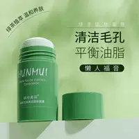 Douyin Han Lun Meiyu Очищающая твердая маска с зеленым чаем, контроль жирности, увлажняющая маска от прыщей, глубоко очищающая маска, оптовая продажа