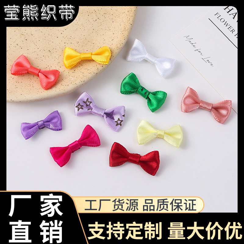 5分涤纶带蝴蝶结服装童装玩具DIY礼品鞋子装饰领结织带辅料小香风