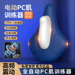 男性と女性のための電動PC筋ケーゲルトレーナー、肛門括約筋骨盤底筋トレーニングアーティファクト、多機能内転マッサージャー