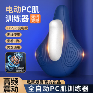 Electric Pc Muscle Kegel Trainer for Men and Women, Pelvic Floor Muscle Exercise Artifact, Multi-Functional Internal Contraction Massager