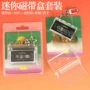 感应迷你定制磁带磁带盒