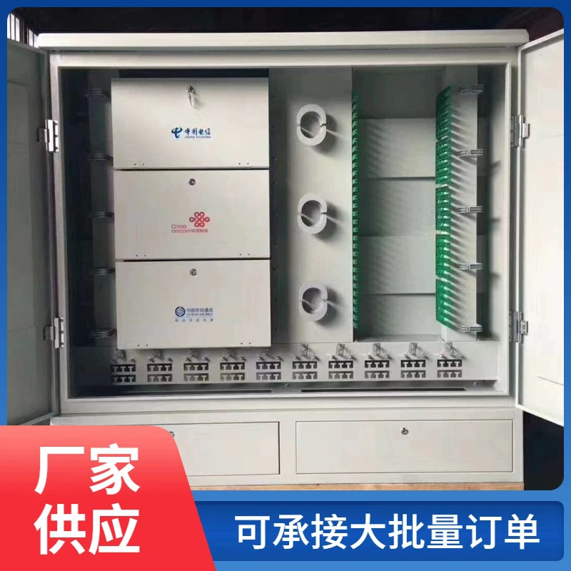 Оптоволоконный распределительный шкаф «три в одном» с 576 ядрами (с основанием), наружный водонепроницаемый распределительный короб с оптоволоконным кабелем 288/576 ядер