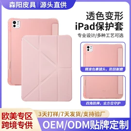 iPhone保护套;iPad保护套;平板电脑配件