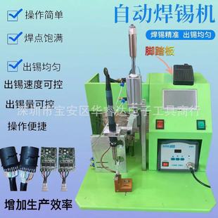 Semi-automatic Soldering Machine Foot-operated Small Wiring USB Point Tin Machine Data Cable Circuit Board Chip Welding Machine