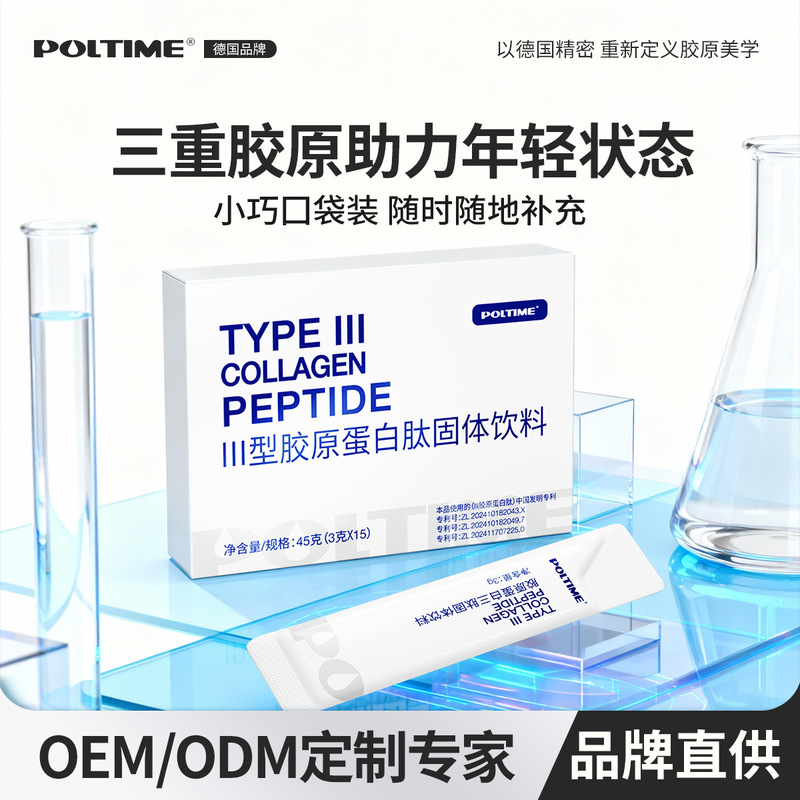 【Elastin】German Galida Collagen Peptide Solid Drink Type 3 Collagen Powder Wholesale