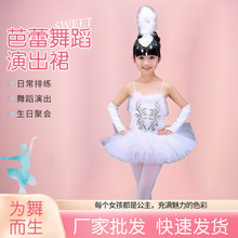 ��ͯ�����Z�����ݳ��� Ůͯ��̨������ëȹ ��Ƭ�����赸����ȹ