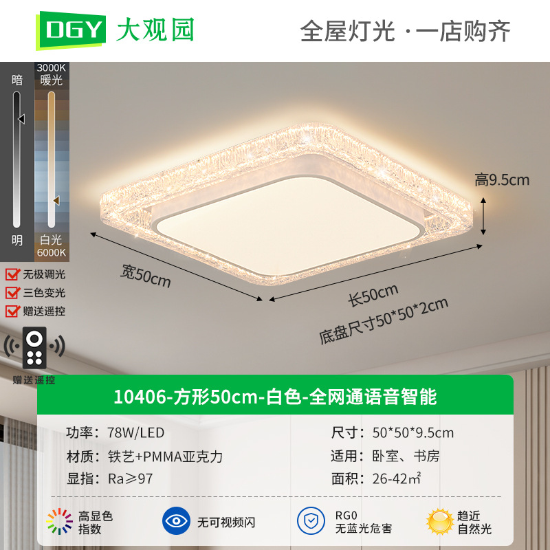 Luz principal de la sala de estar 2026 nueva lámpara de techo LED lámpara de dormitorio simple lámpara de atmósfera moderna 357L