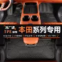 本田英仕型格ve1脚垫