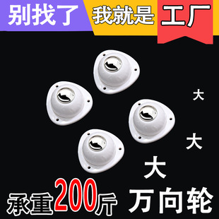 [Strong load-bearing] Universal wheel large wheel pulley roller paste ball caster trolley silent wheel large steel ball