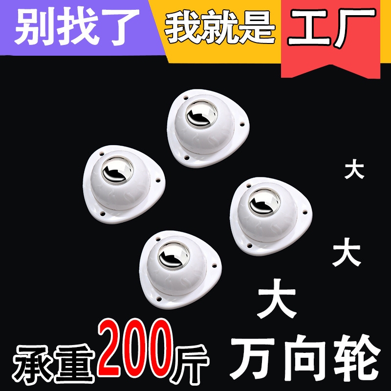 【荷重強】万能輪大型車輪プーリーローラー貼りボールキャスター手押し車静音輪大型スチールボール|undefined