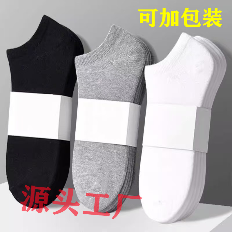 Black, White, and Gray Solid Color Socks, Men's and Women's Short Socks, Thin, Low-Cut, Breathable, Sweat-Absorbent, Invisible No-Show Socks, Disposable Cross-Border Wholesale