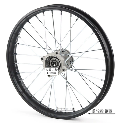 Motocross Accessories 1.4x14inch Front Hub - 140x14-front-rim-1mm-axle-core-hole
