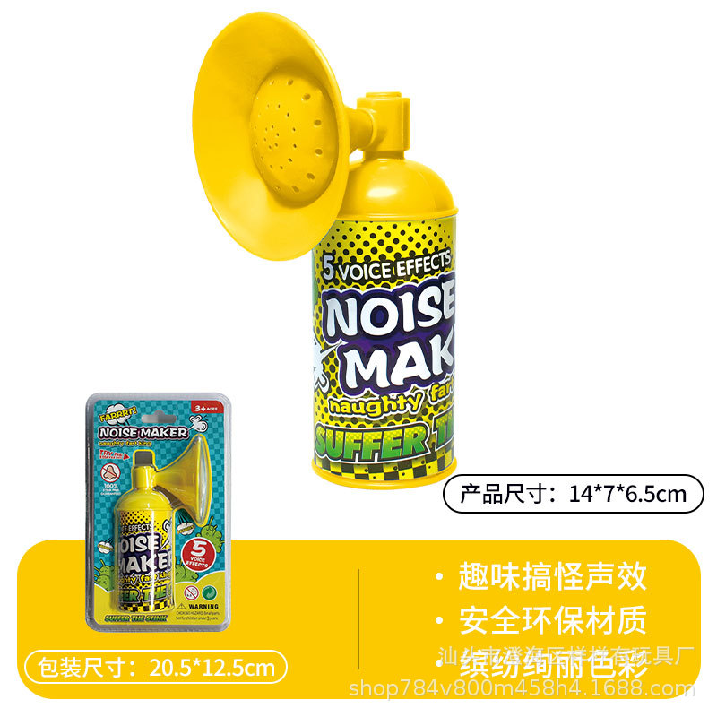 노란 방귀 경적 (고주파)