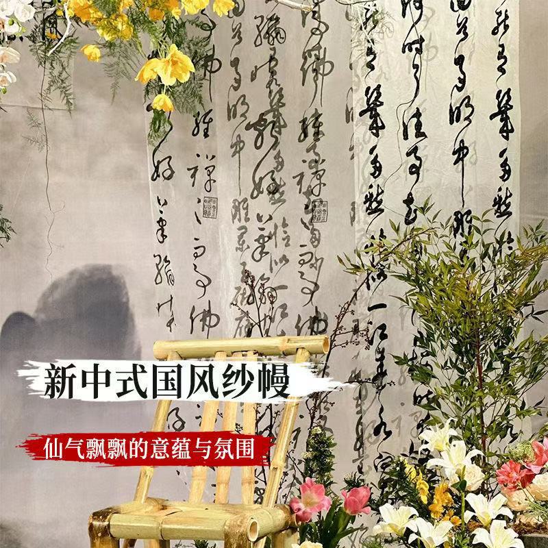 New Chinese Style Calligraphy Text Gauze Curtain Classical Simulation Photo Props Background Cloth Tea Room Live Background Window Screen New Chinese Style Calligraphy Text Gauze Curtain Classical Simulation Photo Props Background Cloth Tea Room Live Background Window Screen
