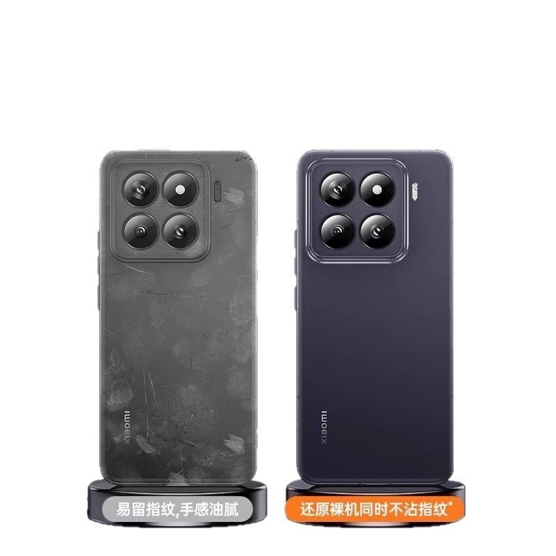 Xiaomi 15 携帯電話ケースに適した超薄型微つや消し Xiaomi 15Ultra 半透明裸機感触保護カバー por|undefined