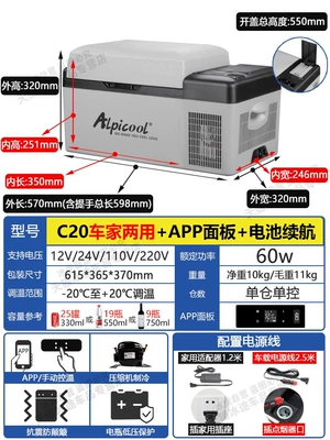 Refrigerator Compressor for Freezing and Refrigeration, Soyuducular - battery-life-c20-liter-car-dual-purpose-lithium-battery-app-panel-12v24v110v22v-universal