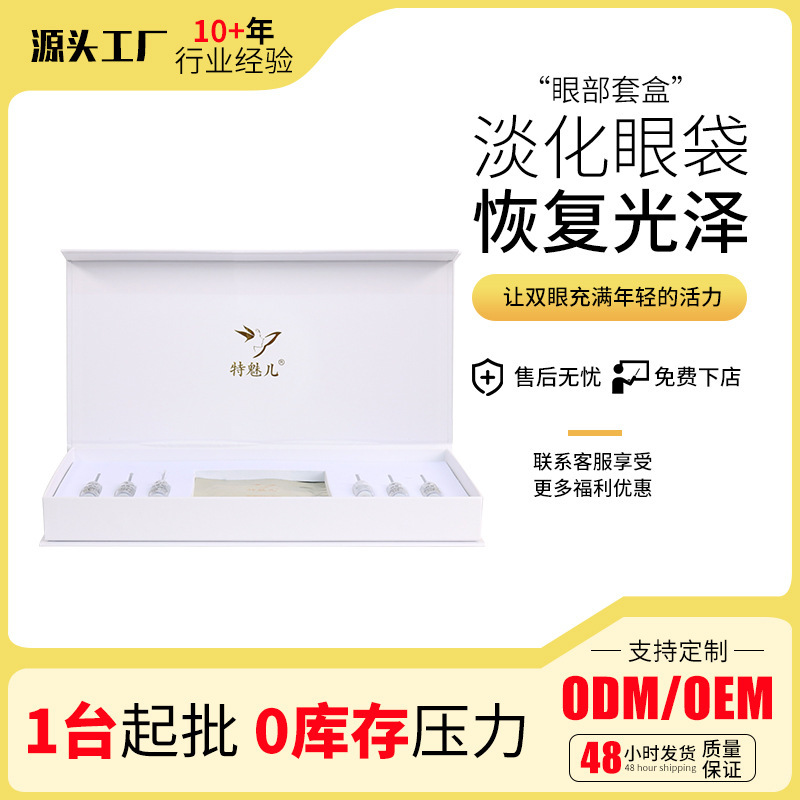 目の保湿エッセンスセット、ビューティーサロンキット、オフラインスキンケア製品、ネットワークなしのハイエンドウォーターライト電球|undefined