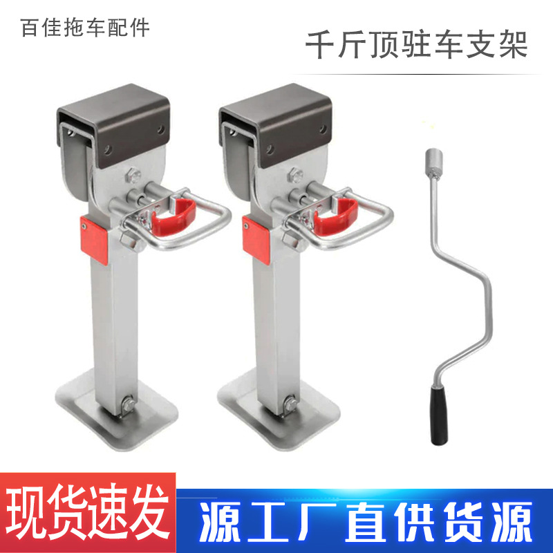 房车收缩型平衡支腿 镀锌防锈90度折叠拖车千斤顶拖挂车辆支撑