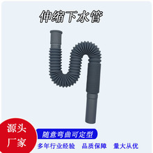 洗手盆脸盆通用下水道伸缩加长软管水槽厨房多用加厚灰色管下水管